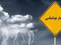 هواشناسی