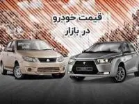 قیمت خودرو