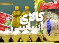 کالابرگ فجرانه