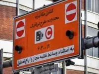 طرح ترافیک