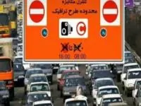 طرح ترافیک خبرنگاران