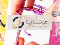 قدیمی ترین عینک فروشی تهران