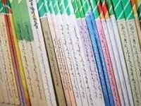 ثبت نام کتاب درسی