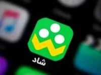 برنامه شاد