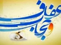 لایحه عفاف و حجاب