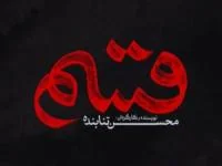 فیلم قسم