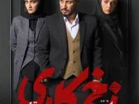 پوستر زخم کاری