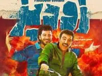 فیلم زودپز
