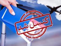 راهنما استرداد بلیط هواپیما + شرایط و قوانین