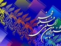 جشنواره فیلم فجر