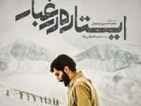 ایستاده در غبار