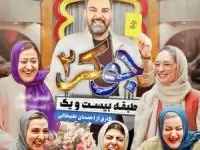 جوکر بانوان