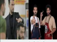 بهترین آموزشگاه آرایشگری مردانه