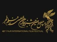 جشنواره فیلم فجر