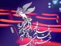 جشنواره فیلم فجر