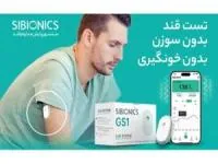 تست قند، بدون سوزن و بدون خونگیری
