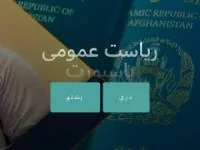 سایت پاسپورت