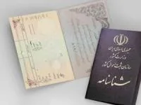 سری و سریال شناسنامه