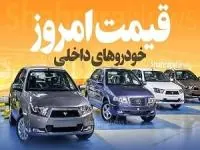 قیمت خودرو