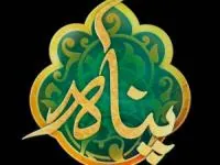 برنامه پناه شبکه دو