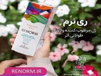 ژل واژینال مرطوب کننده طولانی اثر ری نرم