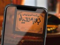 برنامه جعبه سیاه