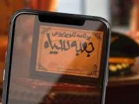 برنامه جعبه سیاه
