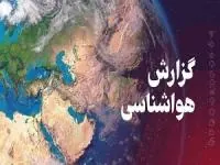 هواشناسی ایران
