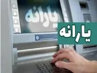 یارانه