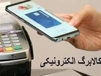 استعلام کالابرگ