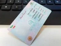 کارت ملی هوشمند