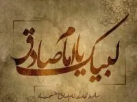 شهادت امام جعفر صادق