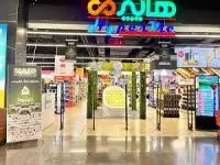 فروشگاه های زنجیره ای هایپرمی