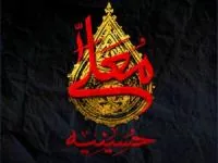 حسینیه معلی