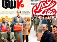 فیلم کمدی ایرانی