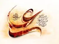 تولد امام هادی(ع)