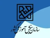 نتایج کنکور ارشد