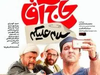 سلام علیکم حاج آقا