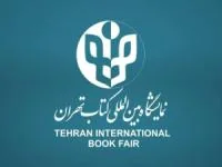 نمایشگاه کتاب تهران ۱۴۰۴
