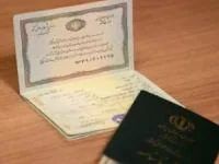 نام های رضا و معصومه