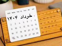 تقویم خرداد ۱۴۰۴