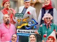 جوکر خانوادگی