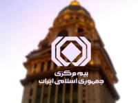 بیمه شخص ثالث