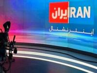 شبکه اینترنشنال