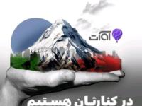 آوات