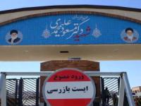 فردو
