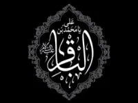 تاریخ شهادت امام باقر