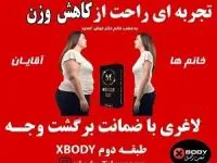 لاغری سریع با EMS