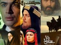 سریال با موضوع امام حسین