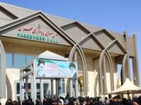 مرز مهران